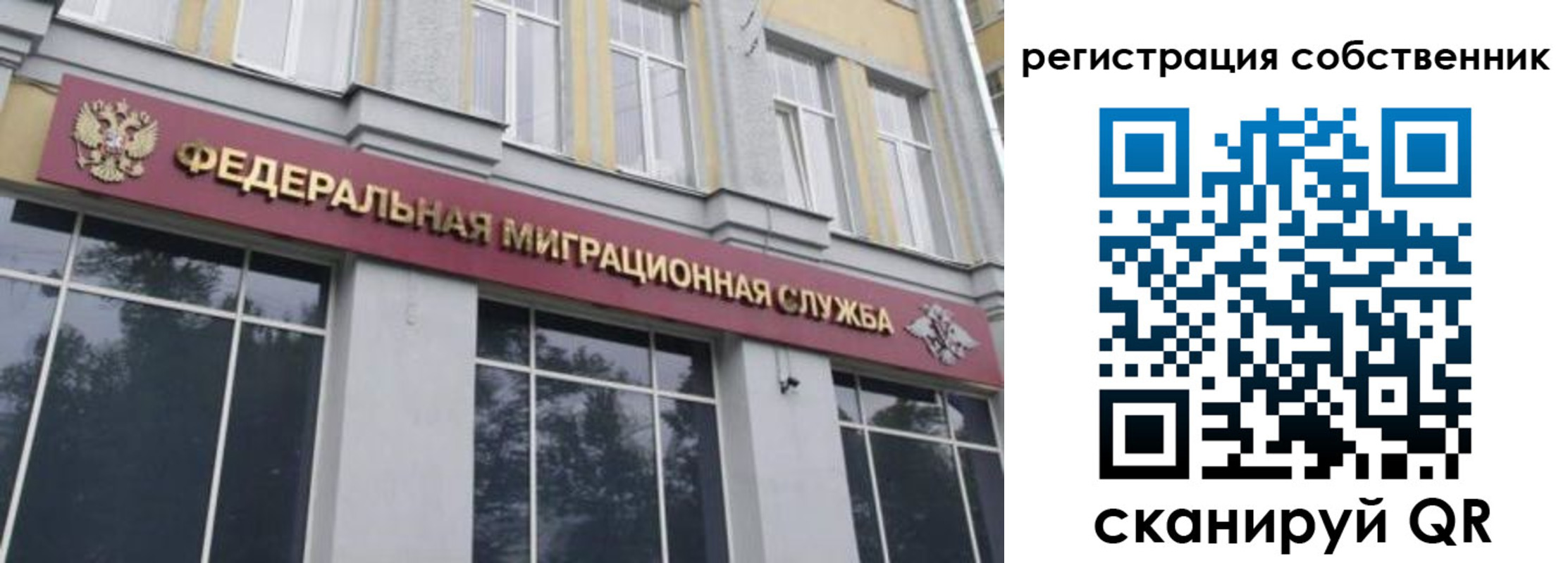 временная регистрация поиск в Дзержинском