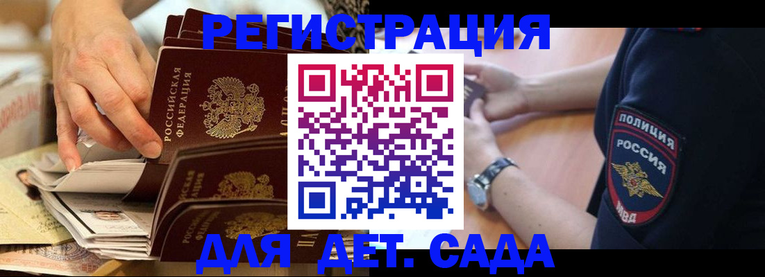 прописка для кредита в Дзержинском