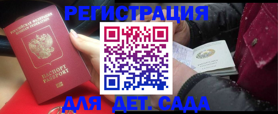 временная регистрация адрес в Дзержинском